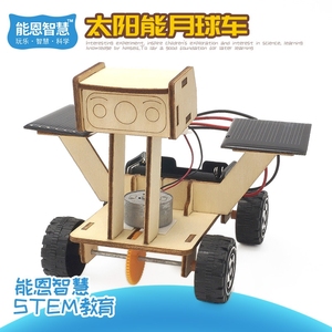 探索月球的小太陽 自制太陽能月球車實驗教程