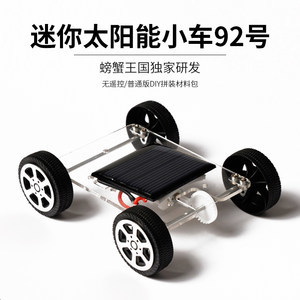太陽能小車模型 點亮孩子的科技夢想與環保意識